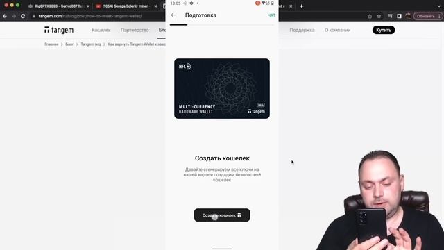 Добавляю Chia в Tangem | Мануал по аппаратнику Tangem Wallet