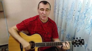 Конец Фильма - " Не завидуй "    кавер под гитару