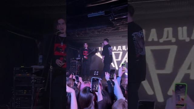 тринадцать карат - ты / Live, Воронеж, 13.04.2023 смотреть онлайн