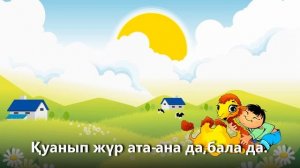 Көктем келді +KARAOKE | ҚАЗАҚША БАЛАЛАР ӘНДЕРІ | БОТА БЕЙСЕНОВА