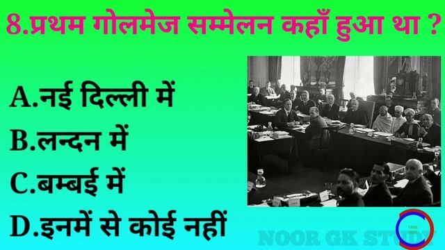 P-8 || gk questions and answers || gandhi ji ka janm kab hua tha || NOOR GK STUDY смотреть онлайн