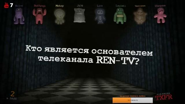 JACKBOX PARTY PACK 3 МОЖЕТ БЫТЬ 4 СТРИМ ЗАХОДИ смотреть онлайн