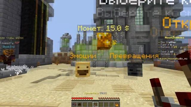 Готовый сервер Майнкрафт MoonZombies | Мини-игра Zombies от MoonStudio