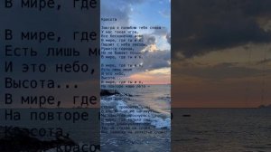 Мария Чайковская «красота» минус с текстом