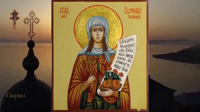 Мученицы Дорофея, Христина, Каллиста (ок. 288-300) смотреть онлайн