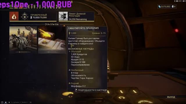 НЕЧЖА ПРАЙМ ВЫШЛА. ГО ФАРМИТЬ. МЕЧ СТЕКЛОДУВА. WARFRAME 2020 смотреть онлайн