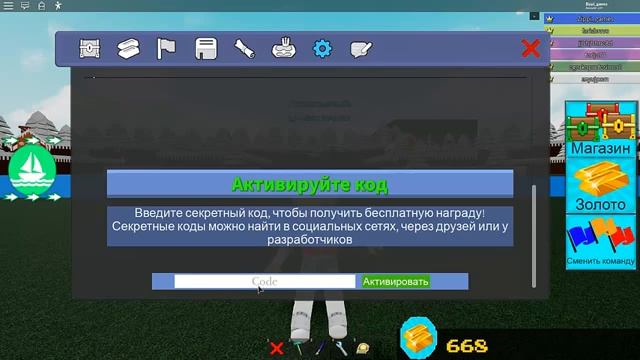 СЕКРЕТНЫЙ НОВОГОДНИЙ КОД В ПОСТРОЙ ЛОДКУ ДЛЯ СОКРОВИЩ РОБЛОКС! Code Build A Boat For Treasure roblo смотреть онлайн