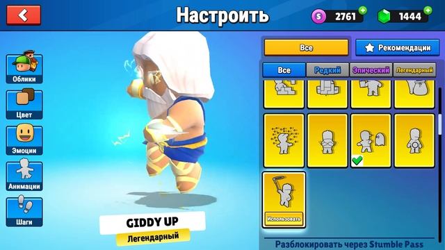 ?Открытие Stumble Pass ?Новый Ивент Pacman ? Новая Эмоция Force Shield СИЛОВОЙ ЩИТ ВЕРСИЯ Игры 0.6 смотреть онлайн