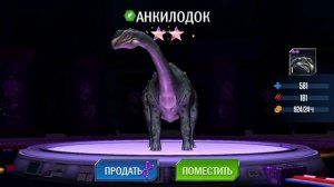 Анкилодок и Цератозавр Jurassic World The Game прохождение на русском 112