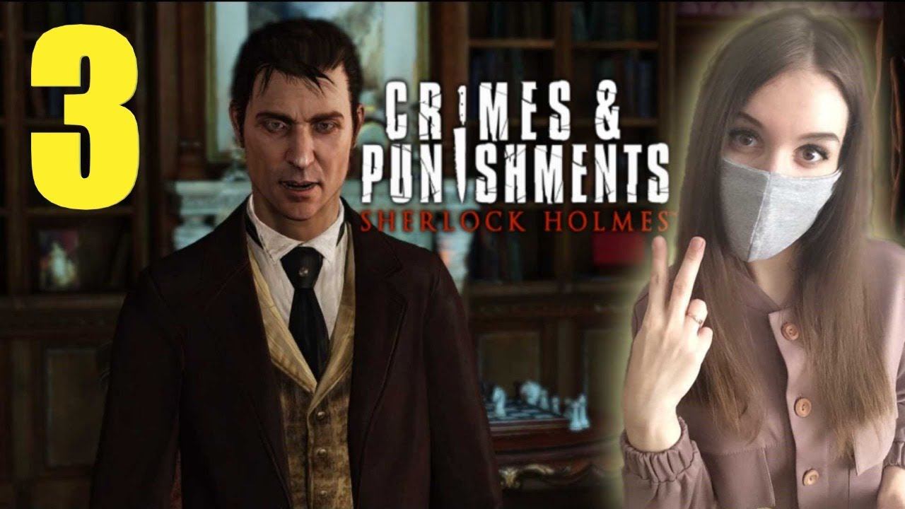 Девушка стримит / Sherlock Holmes Crimes And Punishments / #3 / Шерлок Холмс и FrauGamer