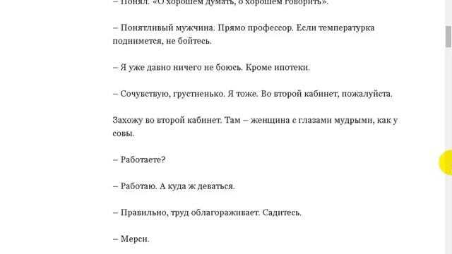 Ждать, мужчина! Как меня отвакцинировали этим летом. смотреть онлайн