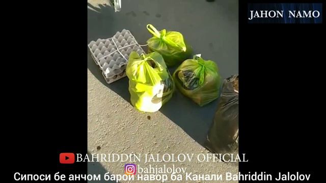 САЛИМ МУХИДИНОВ АЛОХ ХАЙР ТОНА КАБУЛ КНА смотреть онлайн