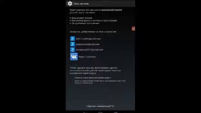 Как переустановить андройд смотреть онлайн