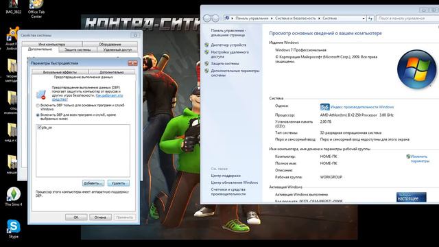 Прикращена работа gta_sa.exe ? Выход есть! смотреть онлайн