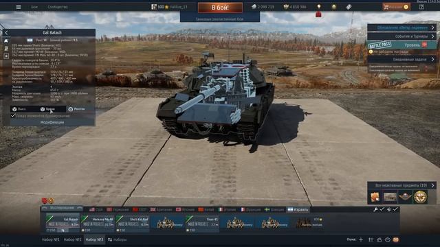 НОВИНКИ ВТОРОГО DEV «ВЕТЕР ПЕРЕМЕН» в WAR THUNDER смотреть онлайн