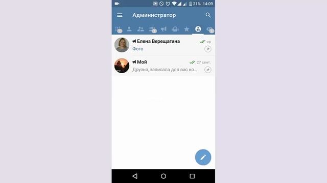 Приложение Plus Messenger для телефона смотреть онлайн