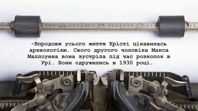Агата Крісті - королева детективного жанру смотреть онлайн