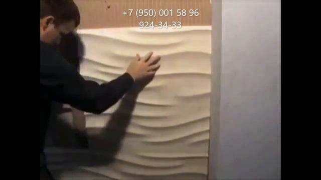 Монтаж гипсовых 3Д панелей ? +7 (950) 001 58 96 смотреть онлайн