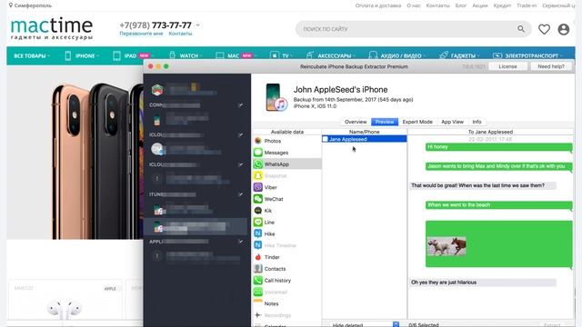 Как расшифровать и извлечь данные резервной копии iTunes без подключения iPhone? смотреть онлайн