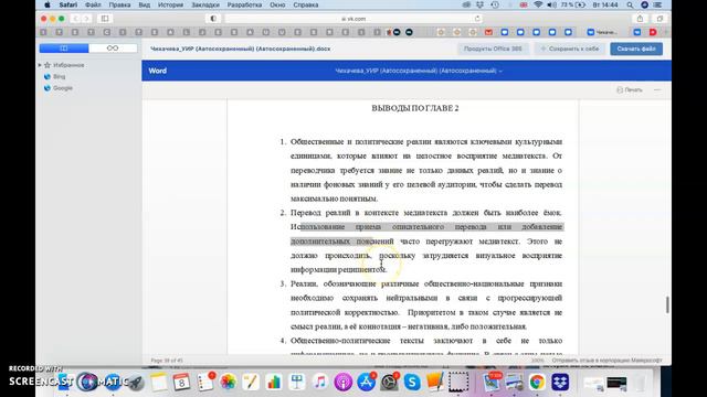 Recording #930 смотреть онлайн