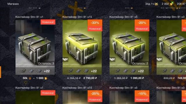 открытие контейнера стрв