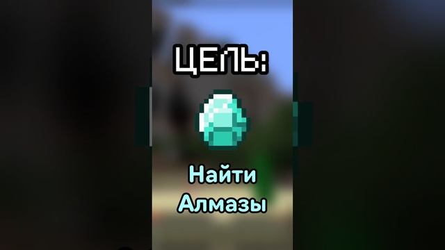 Майнкрафт, НО Если я Получу Урон то Версия Игры Обновляется смотреть онлайн