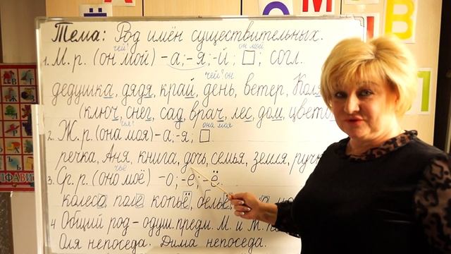 Род имён существительных. смотреть онлайн