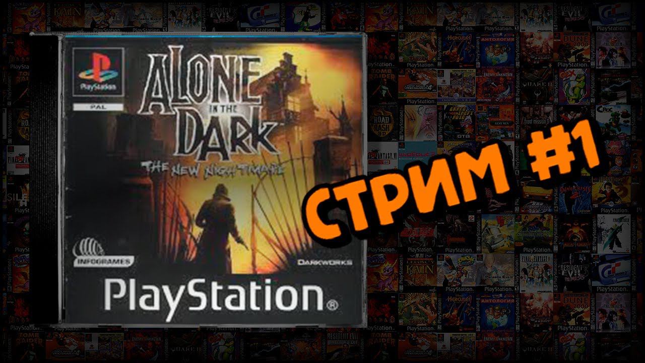 [PS1] Alone in the Dark: The New Nightmare (Стрим #1) смотреть онлайн