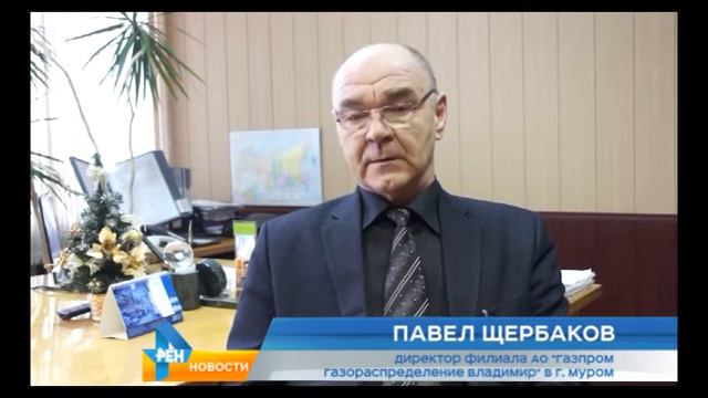 Уведомление по газу смотреть онлайн