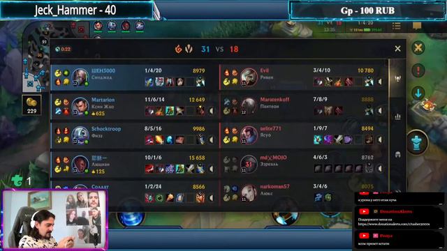 LEAGUE OF LEGENDS WILD RIFT | TOP 10 SHEN | RUSSIAN SERVER смотреть онлайн