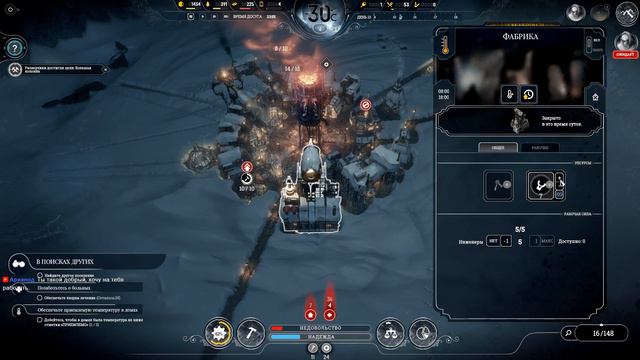 Строим культ вождя во Frostpunk #2 смотреть онлайн