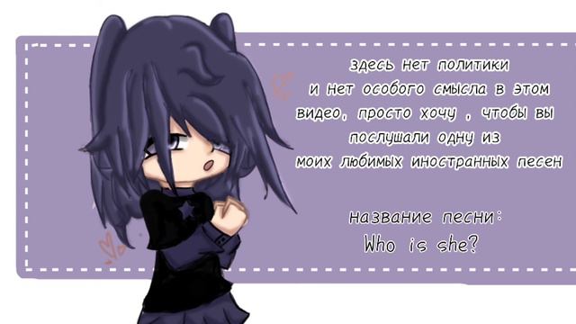 [ who is she? ] speed up (я не знаю перевод) смотреть онлайн