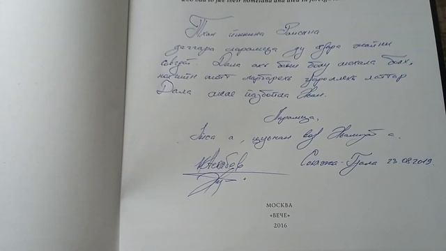 Подарок от Исы и Хамзата Асхабовых