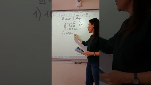 Математика. 5 класс. Нахождение числа по его процентам. смотреть онлайн