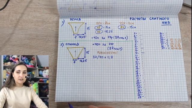 ? ВЯЖЕМ КУПАЛЬНИКИ. Урок 3. Расчеты на низ слитного купальника. смотреть онлайн
