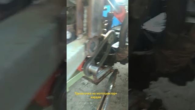 Кардан на мототрактор,з цепа на кардан ВОМа смотреть онлайн