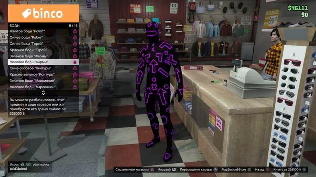 GTA 5 ONLINE ♦ ГДЕ КУПИТЬ КОСТЮМ ПРИШЕЛЬЦА В ГТА ОНЛАЙН? ♦ ЗЕЛЁНЫЙ, ФИОЛЕТОВЫЙ КОСТЮМ ИНОПЛАНЕТЯНИН смотреть онлайн