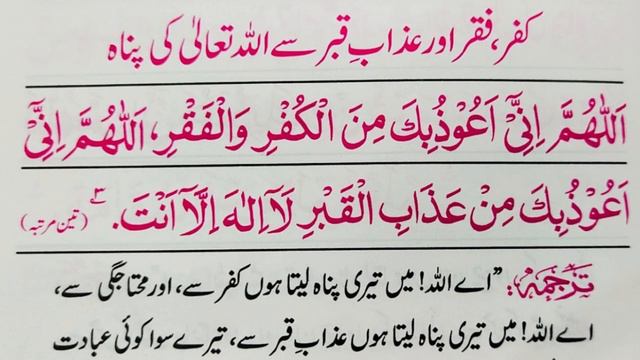 Kufar faqr or azab e qabar se Allah tala ki panah|Dua|Sufi Muhammad Ibrahim смотреть онлайн