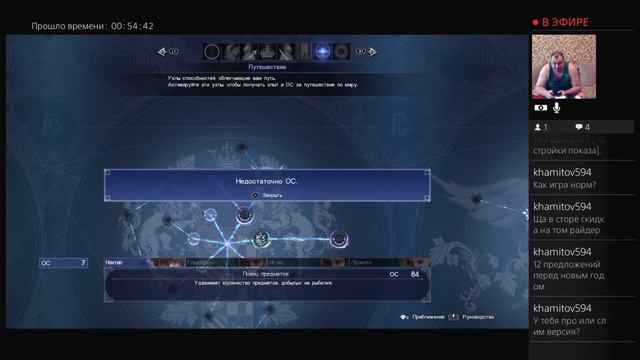 Стрим игры Final Fantasy 15!N2 на PS4 от mihailius1000!на Русском!! смотреть онлайн