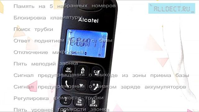 Alcatel E132 new black: видео обзор радиотелефона DECT смотреть онлайн