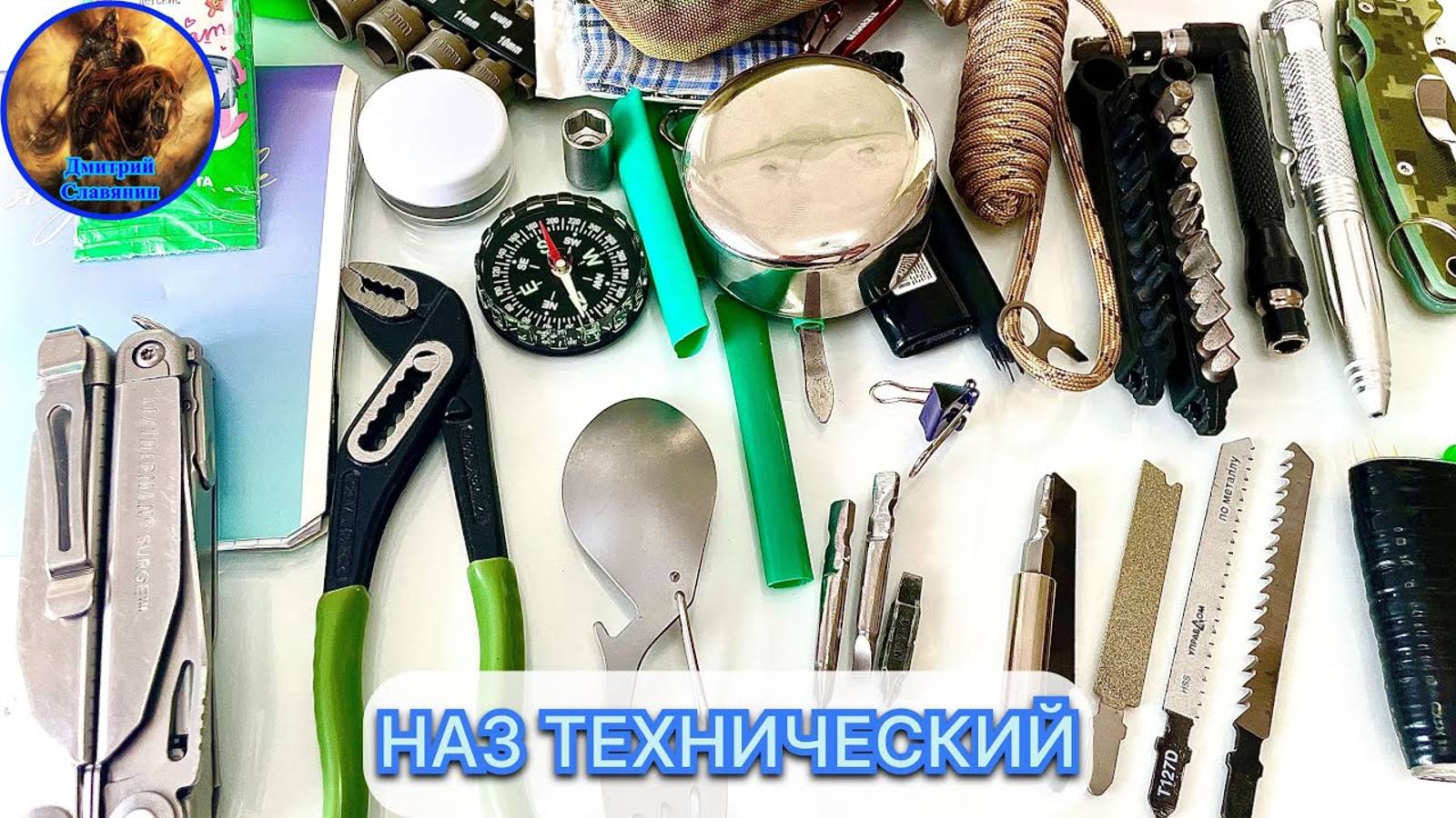 ПОХОДНЫЙ EDC НАЗ смотреть онлайн