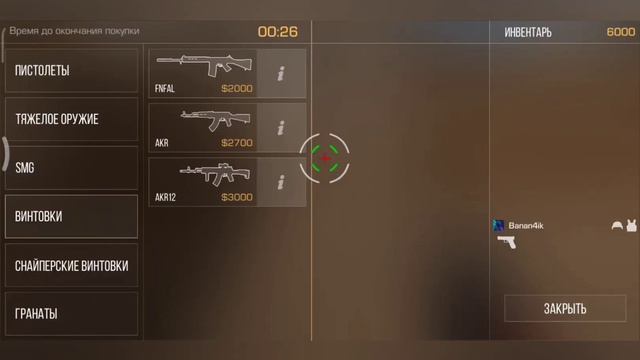 Как делать разные прицелы в стэндофф 2 ?!?!?! смотреть онлайн