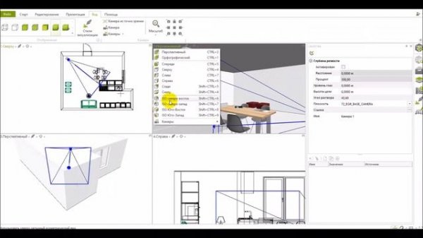 pConPlanner Как создается интерьер.