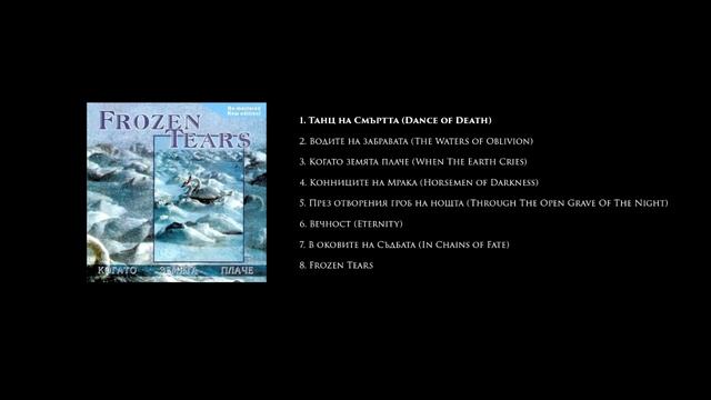 Танц на Смъртта смотреть онлайн