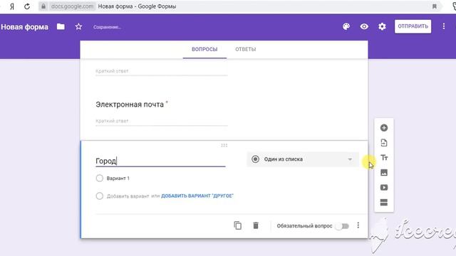 Как создать гугл форму смотреть онлайн