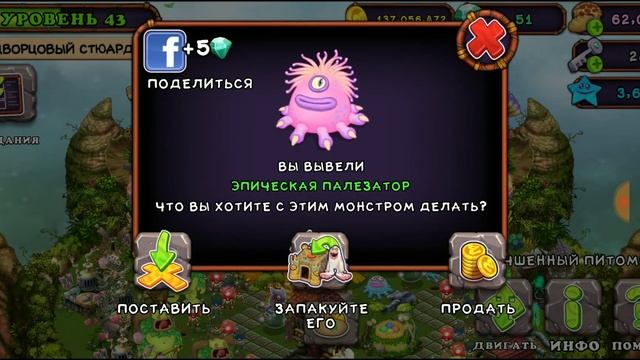 ВЫВЕЛ ЭПИЧЕСКОГО ПАЛЕЗАТОРА! +КОМБИНАЦИЯ. My singing monsters. смотреть онлайн