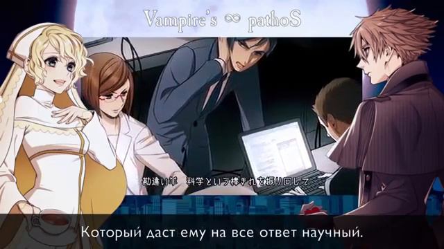 [Onsa Media] Vampire's pathos (Vocaloid на русском) смотреть онлайн