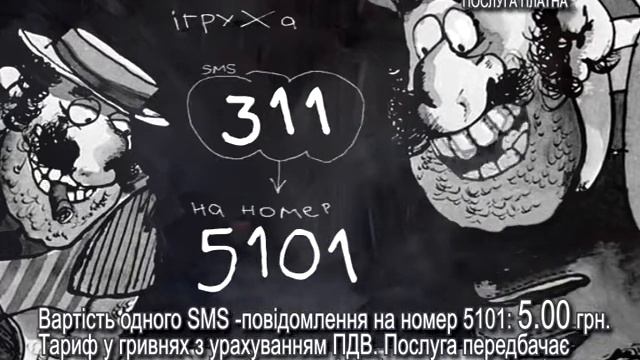 5101 интерактивый ролик | ЖУЛИКО БАНДИТО | ПО МОТИВАМ ВРУНГЕЛЯ | JAVA ГРА | архив QTV | BONIKSUA смотреть онлайн