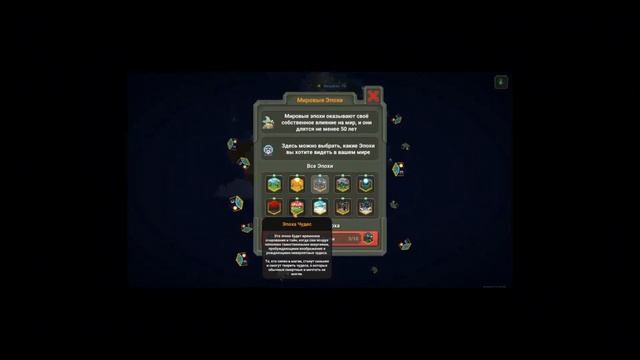 ГЛОБАЛЬНОЕ ОБНОВЛЕНИЕ! MEGA ОБНОВЛЕНИЕ WorldBox