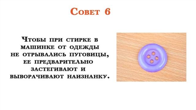 10 лайфхаков для стирки. На заметку хозяйке смотреть онлайн